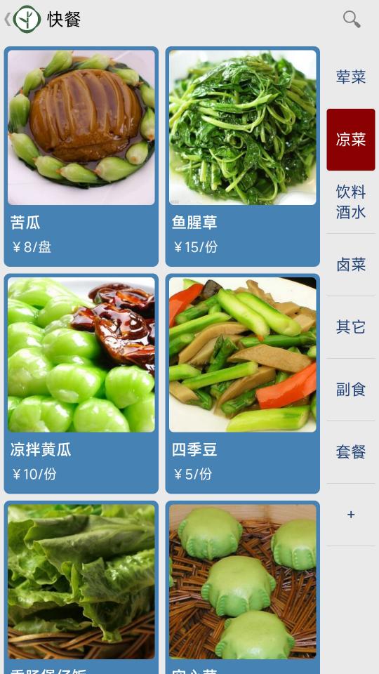 云食点餐收银系统app下载_云食点餐收银系统安卓手机版下载