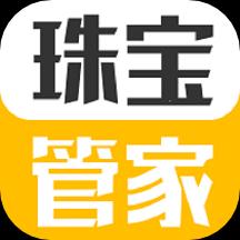 珠宝管家app下载_珠宝管家安卓手机版下载