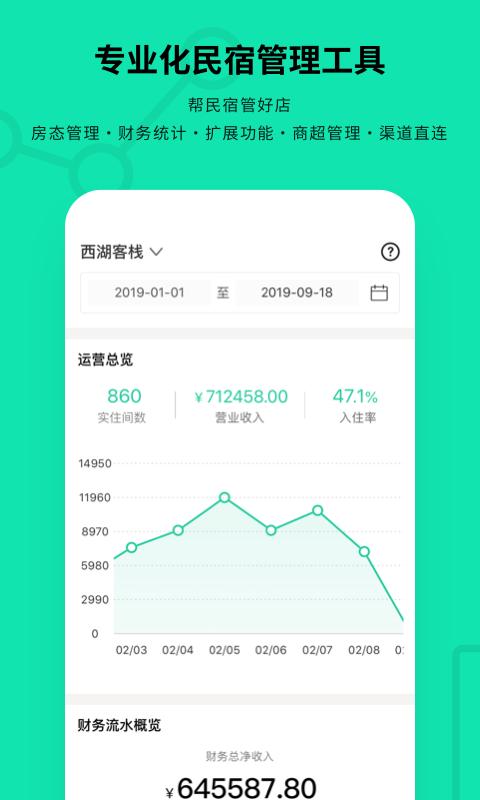 云掌柜app下载_云掌柜安卓手机版下载