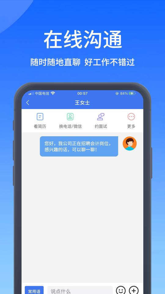 郑优人才网app下载_郑优人才网安卓手机版下载