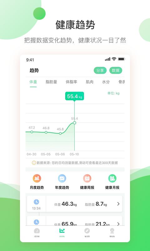 好体知app下载_好体知安卓手机版下载