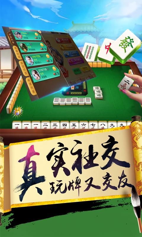 欢乐麻将（升级版）app下载_欢乐麻将（升级版）安卓手机版下载