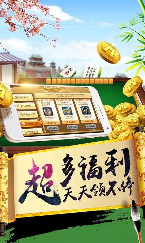 欢乐麻将（升级版）app下载_欢乐麻将（升级版）安卓手机版下载