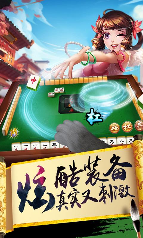 欢乐麻将（升级版）app下载_欢乐麻将（升级版）安卓手机版下载