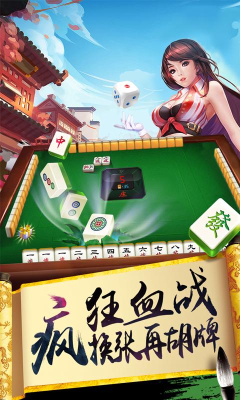 欢乐麻将（升级版）app下载_欢乐麻将（升级版）安卓手机版下载