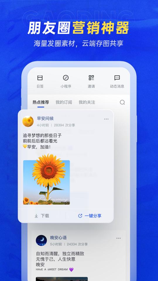 稿定设计app下载_稿定设计安卓手机版下载