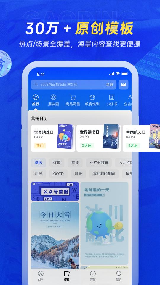 稿定设计app下载_稿定设计安卓手机版下载