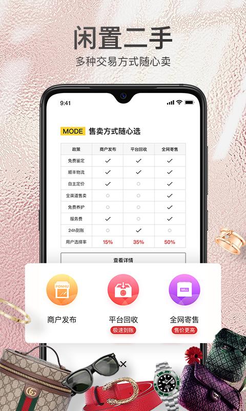 胖虎奢侈品app下载_胖虎奢侈品安卓手机版下载