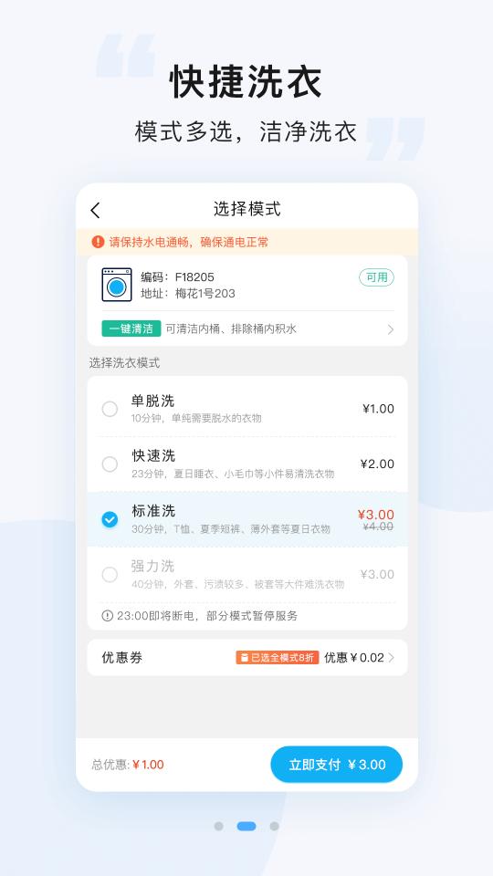 悠洗app下载_悠洗安卓手机版下载