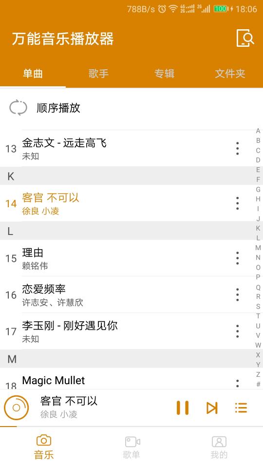 万能音乐播放器app下载_万能音乐播放器安卓手机版下载