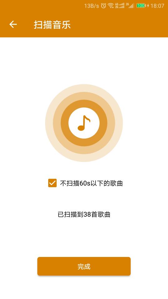 万能音乐播放器app下载_万能音乐播放器安卓手机版下载