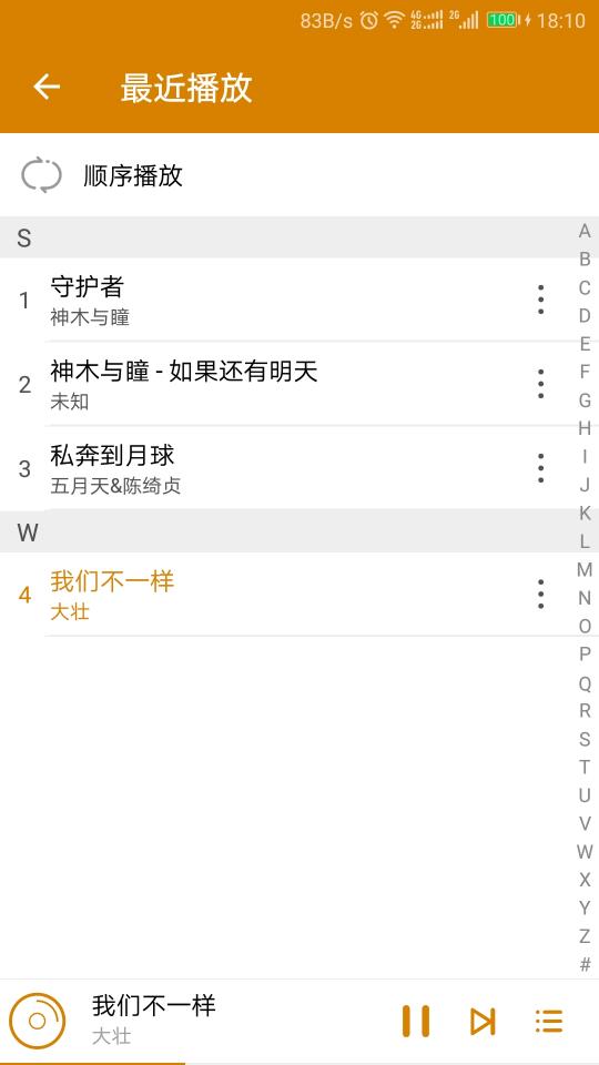 万能音乐播放器app下载_万能音乐播放器安卓手机版下载