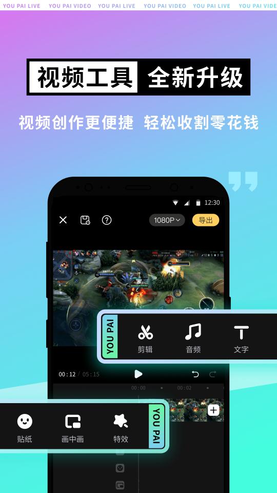 游拍app下载_游拍安卓手机版下载