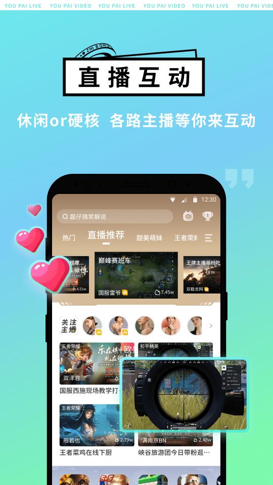 游拍app下载_游拍安卓手机版下载