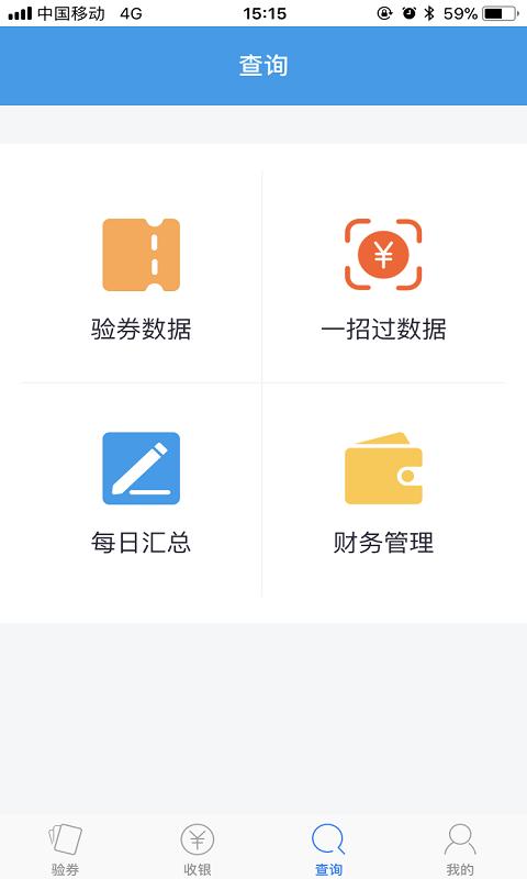 掌上管家app下载_掌上管家安卓手机版下载