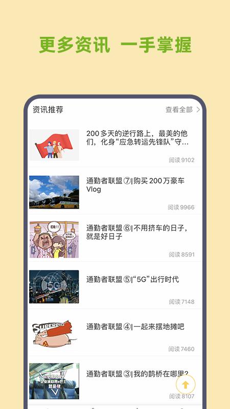 深圳e巴士app下载_深圳e巴士安卓手机版下载