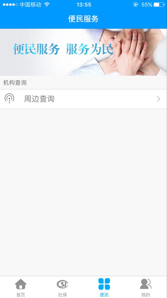 龙江人社app下载_龙江人社安卓手机版下载