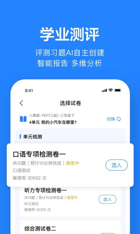 一起作业老师app下载_一起作业老师安卓手机版下载