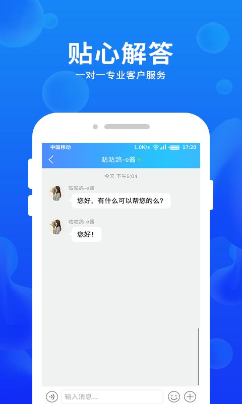 车e估企业版app下载_车e估企业版安卓手机版下载