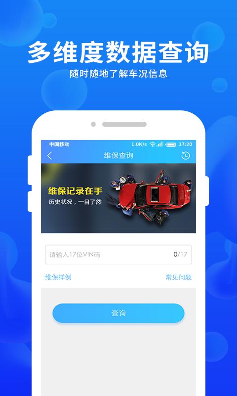 车e估企业版app下载_车e估企业版安卓手机版下载