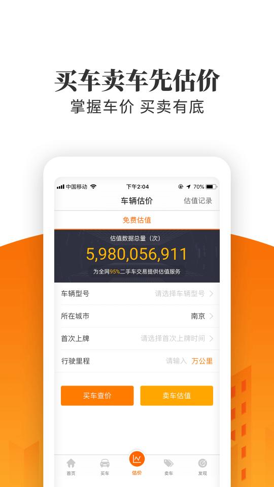 车三百极速版app下载_车三百极速版安卓手机版下载