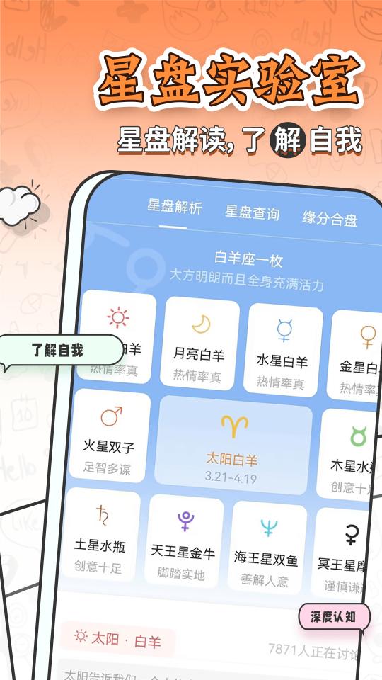 星座运势大全app下载_星座运势大全安卓手机版下载