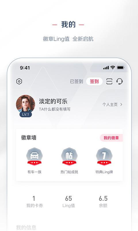 LING Clubapp下载_LING Club安卓手机版下载