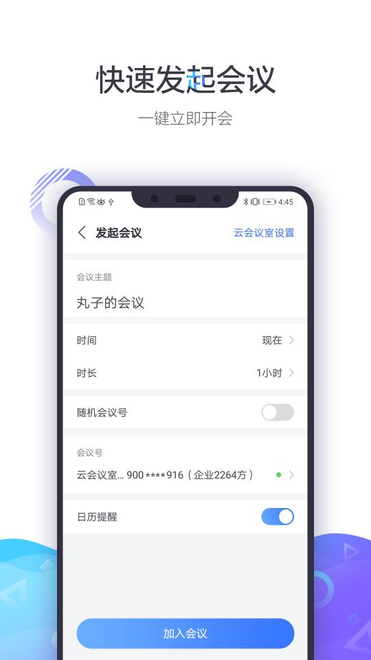 小鱼易连app下载_小鱼易连安卓手机版下载