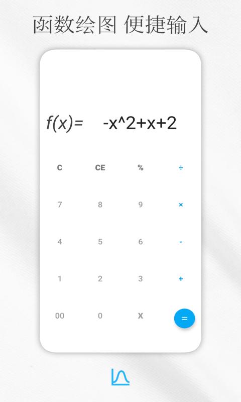 解方程计算器app下载_解方程计算器安卓手机版下载