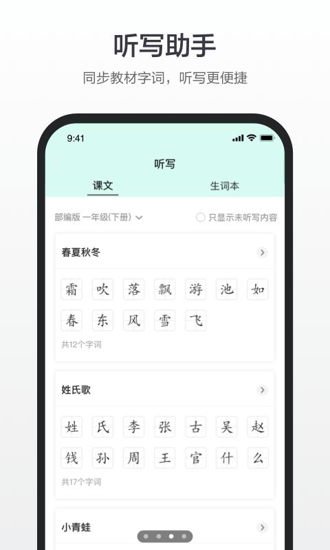 百度汉语app下载_百度汉语安卓手机版下载