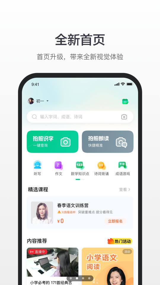 百度汉语app下载_百度汉语安卓手机版下载