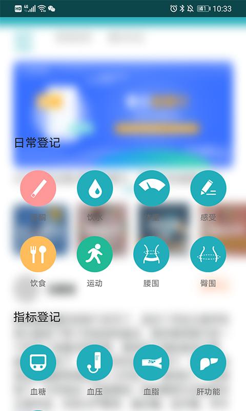 体重管家app下载_体重管家安卓手机版下载