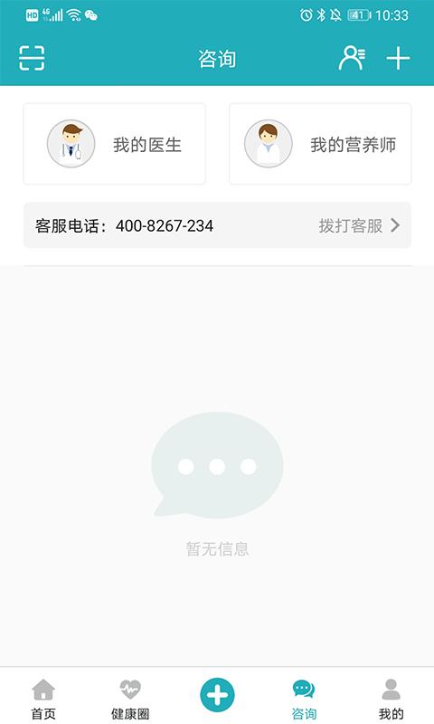 体重管家app下载_体重管家安卓手机版下载