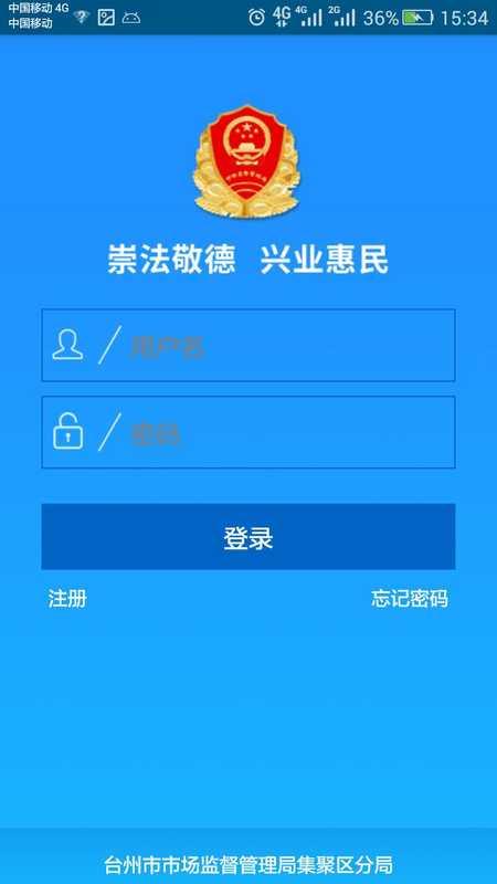 企业注册自助申报app下载_企业注册自助申报安卓手机版下载