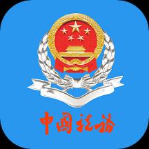 云南税务app下载_云南税务安卓手机版下载