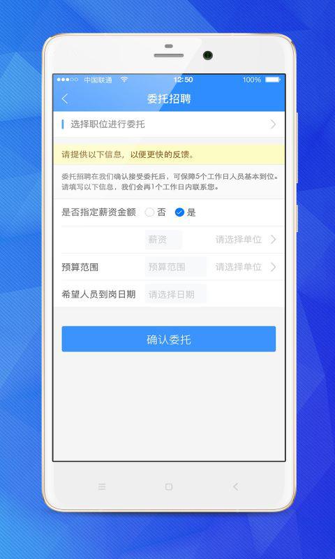 乐业天空企业版app下载_乐业天空企业版安卓手机版下载