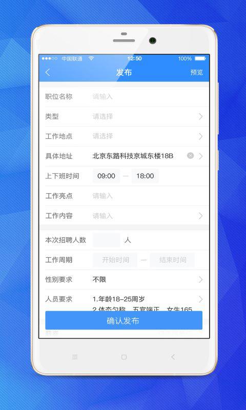 乐业天空企业版app下载_乐业天空企业版安卓手机版下载