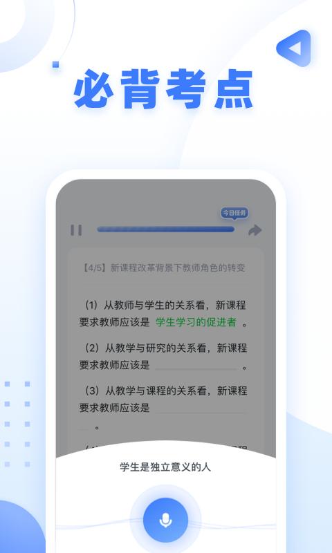 粉笔教师app下载_粉笔教师安卓手机版下载