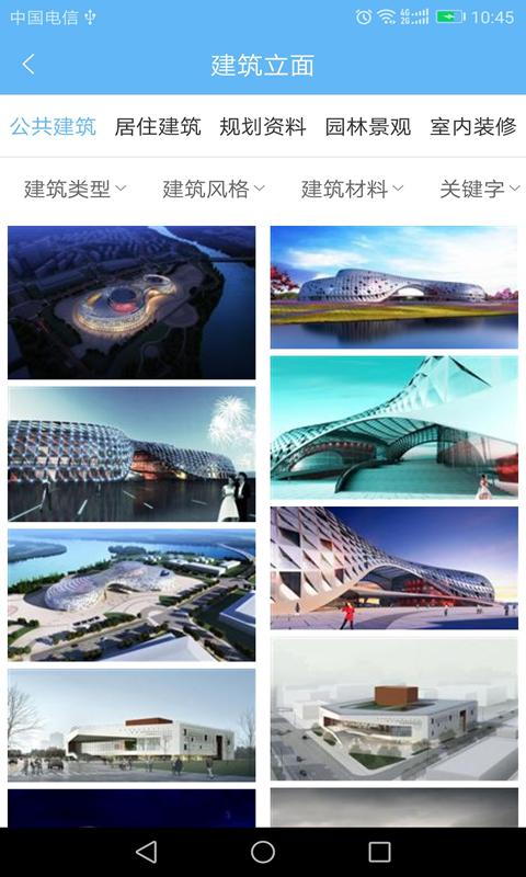 搜建筑app下载_搜建筑安卓手机版下载