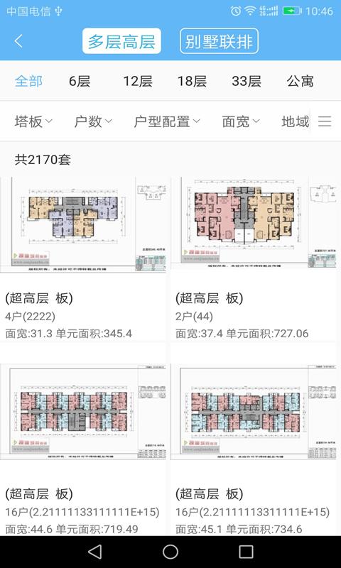 搜建筑app下载_搜建筑安卓手机版下载