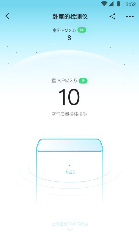 352Airapp下载_352Air安卓手机版下载