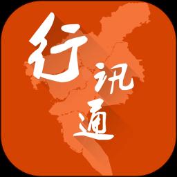 广州交通行讯通app下载_广州交通行讯通安卓手机版下载