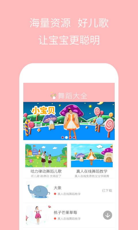 儿童舞蹈大全app下载_儿童舞蹈大全安卓手机版下载