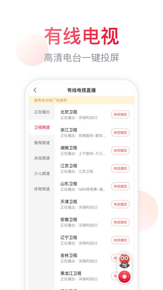 聚好看app下载_聚好看安卓手机版下载