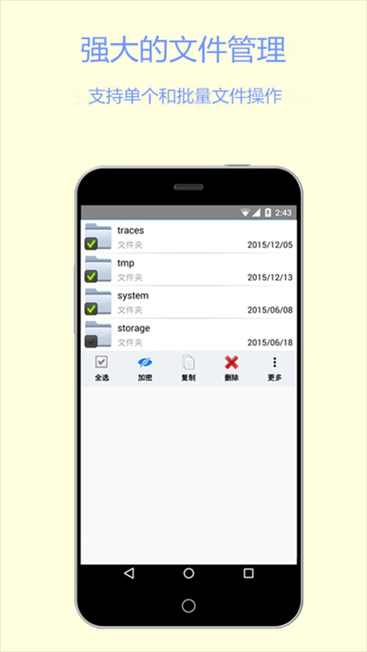 文件加密宝app下载_文件加密宝安卓手机版下载