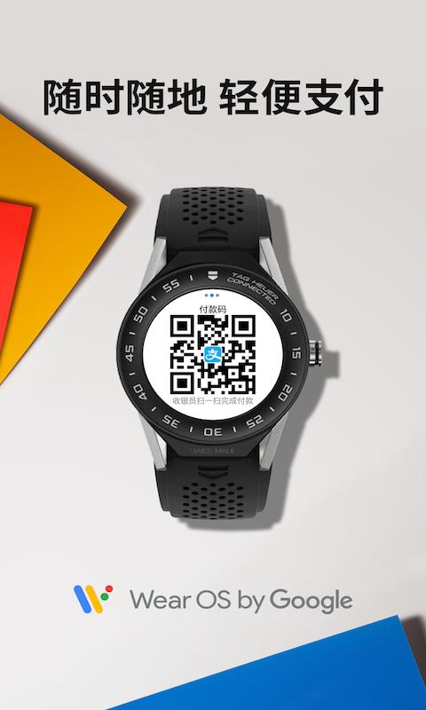 Wear OS by Google 谷歌app下载_Wear OS by Google 谷歌安卓手机版下载