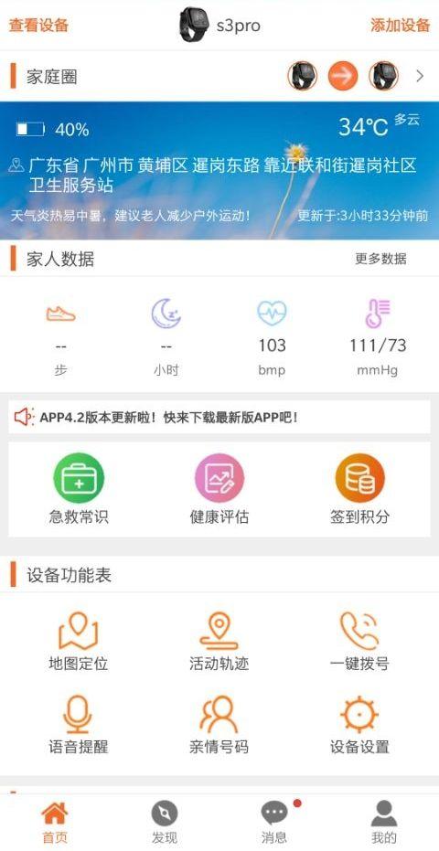 爱牵挂app下载_爱牵挂安卓手机版下载