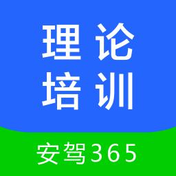 理论培训app下载_理论培训安卓手机版下载