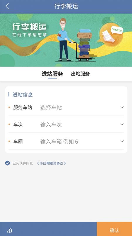 上铁12306app下载_上铁12306安卓手机版下载