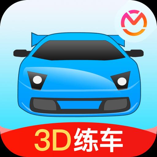 驾考宝典3D练车app下载_驾考宝典3D练车安卓手机版下载